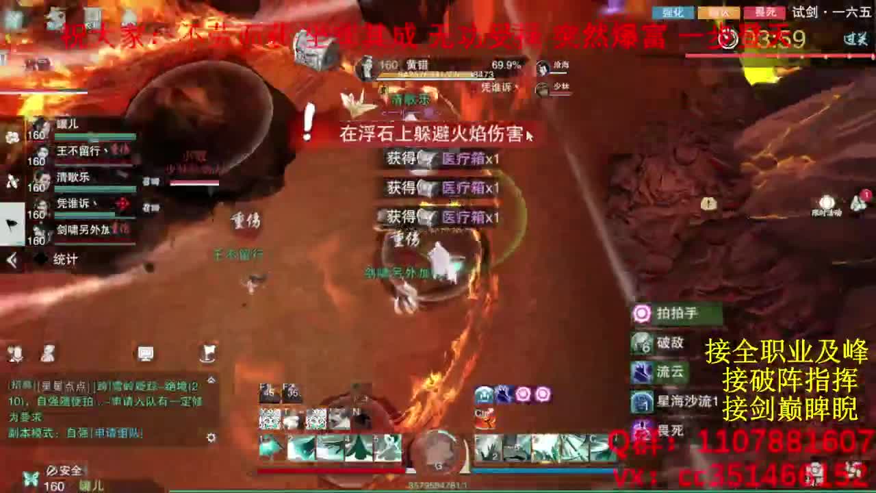 岁岁皆欢愉，万事尽可期 第9段