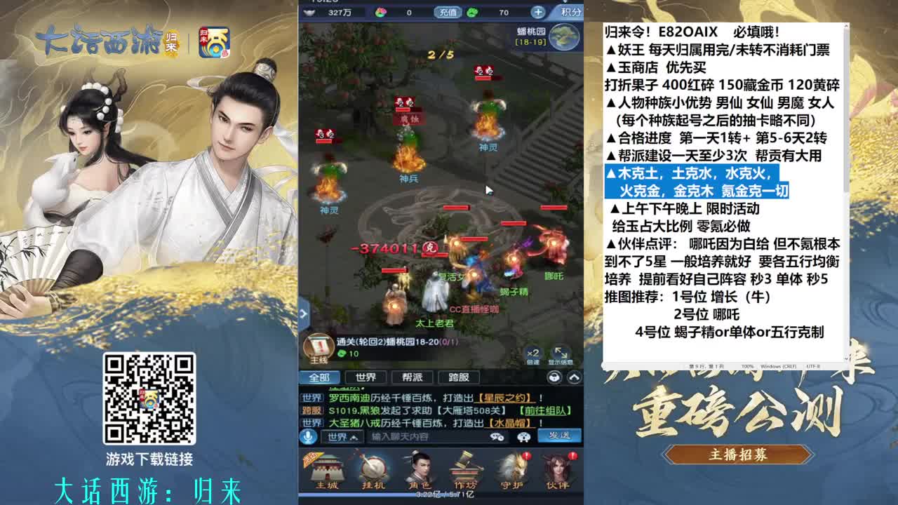 目标飞升零氪白金卡 第6段