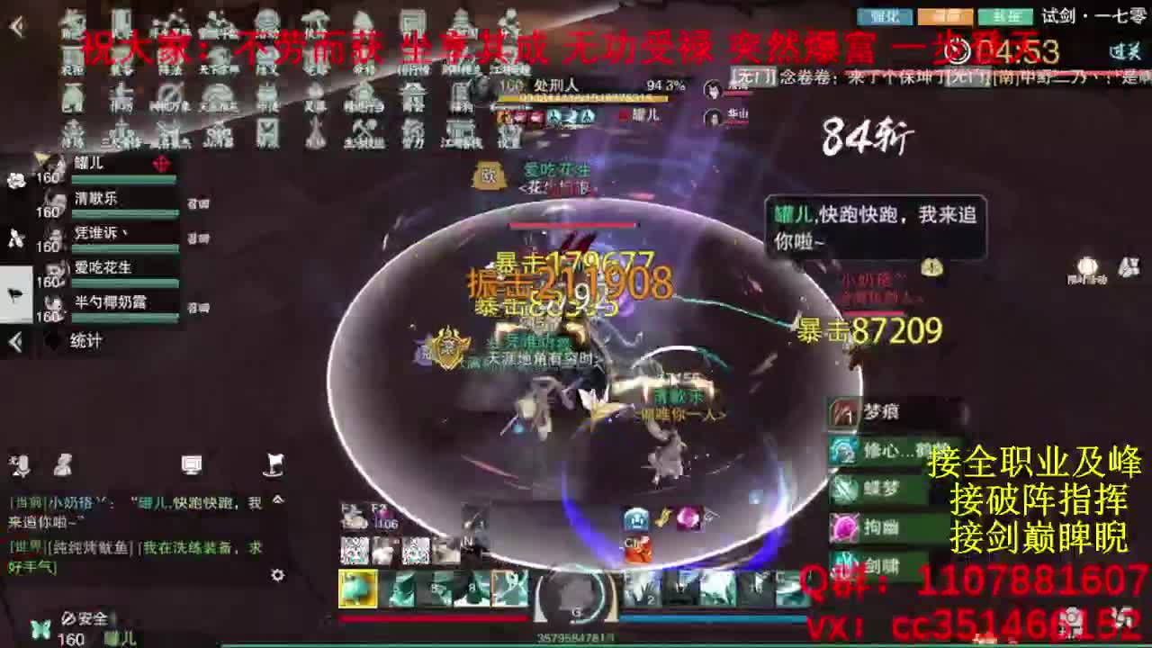 岁岁皆欢愉，万事尽可期 第11段