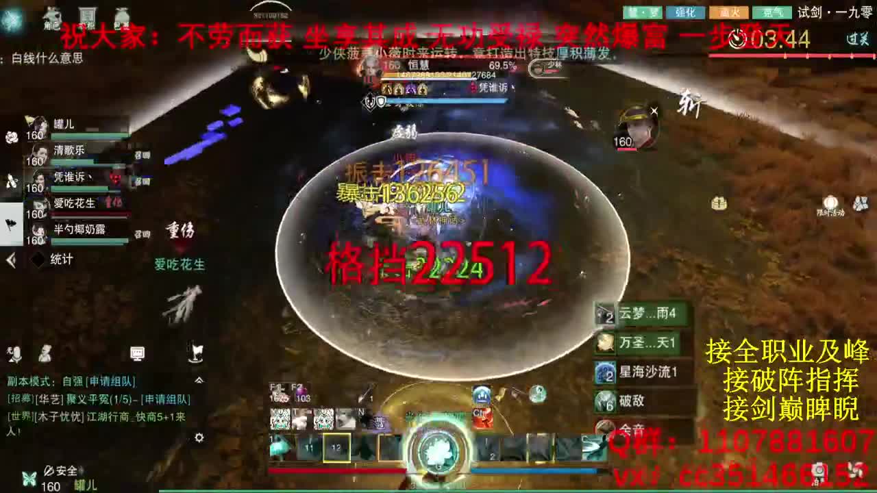 岁岁皆欢愉，万事尽可期 第12段