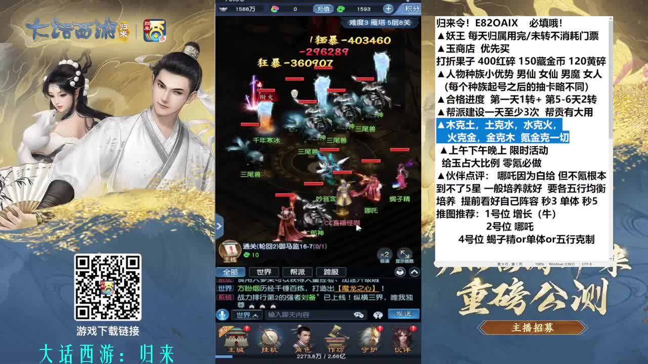 目标飞升零氪白金卡 第9段