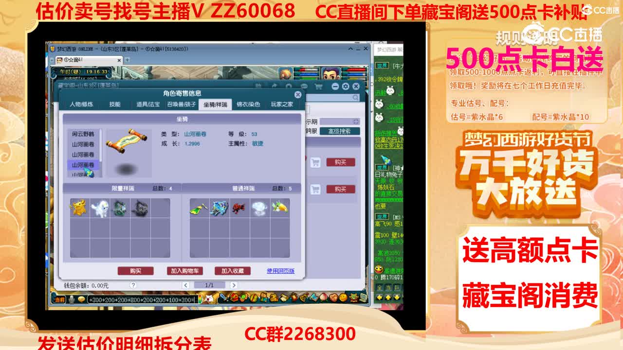 【主播点评】11111188