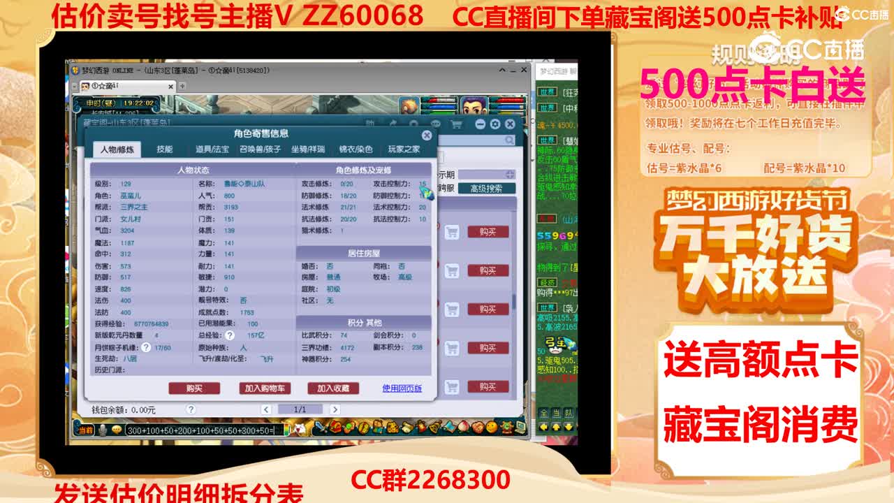 【主播点评】15131242