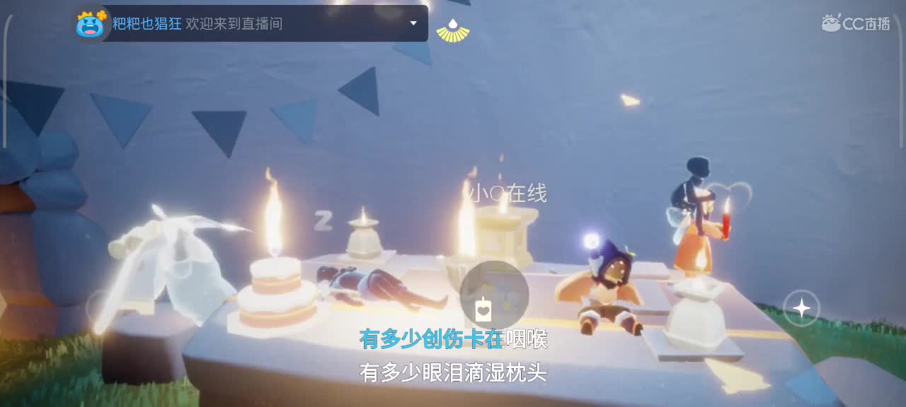 午后——光遇时间 第4段