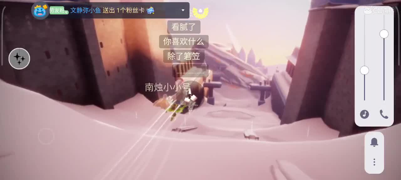 午后——光遇时间 第5段