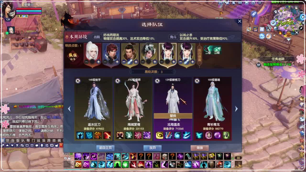 活捉一只小可爱 第2段