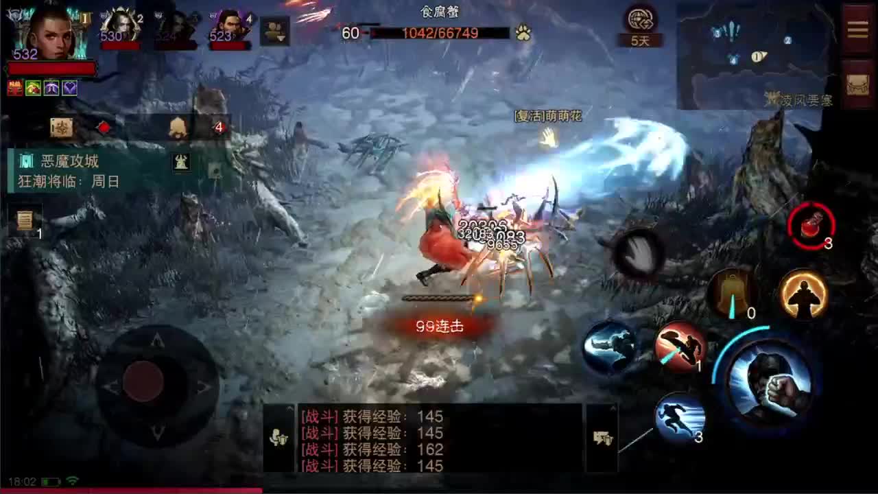 日常刷野副本接托管 第1段