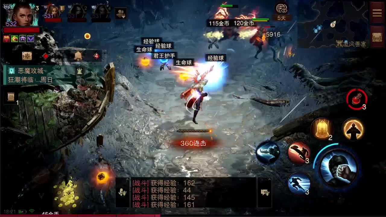 日常刷野副本接托管 第2段
