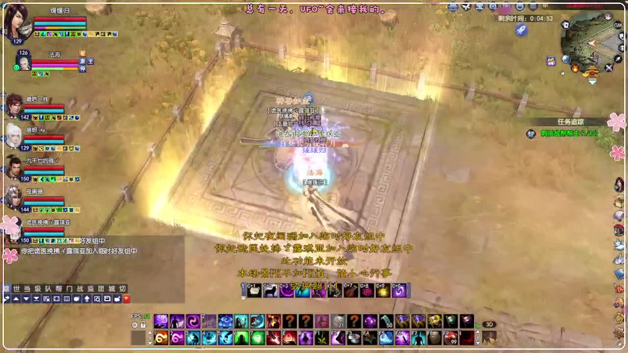 活捉一只小可爱 第8段