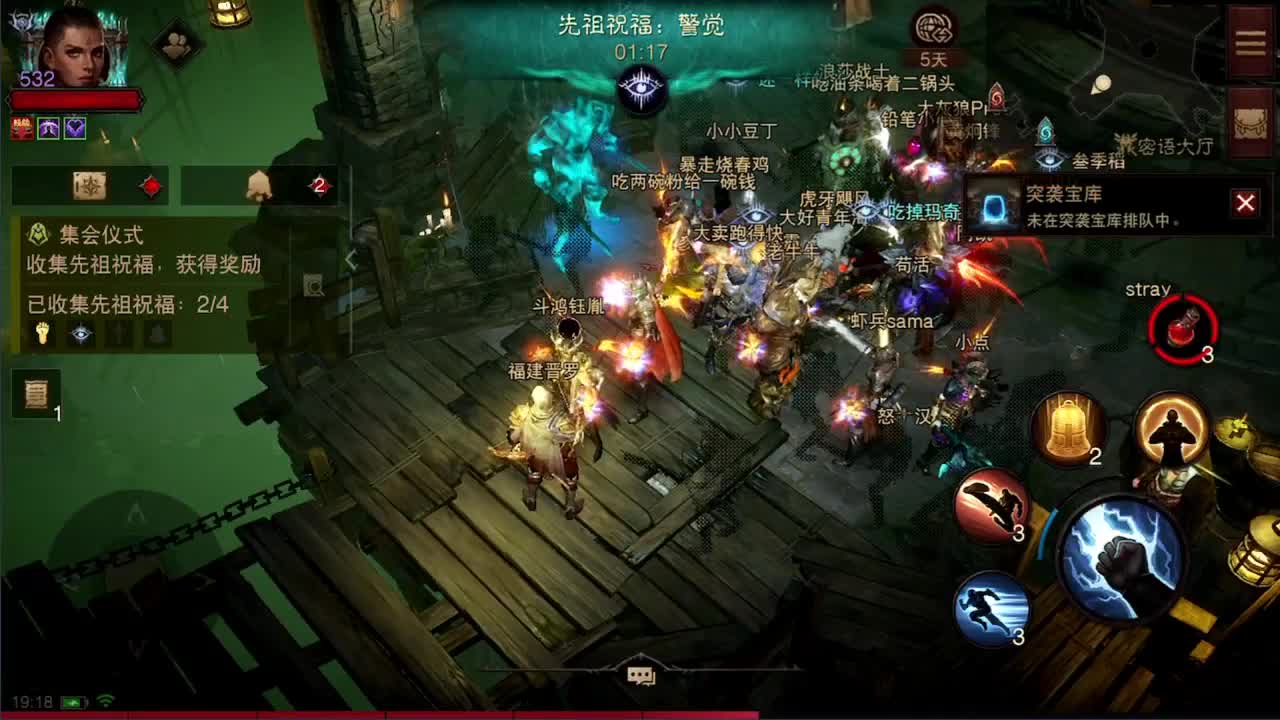 日常刷野副本接托管 第4段