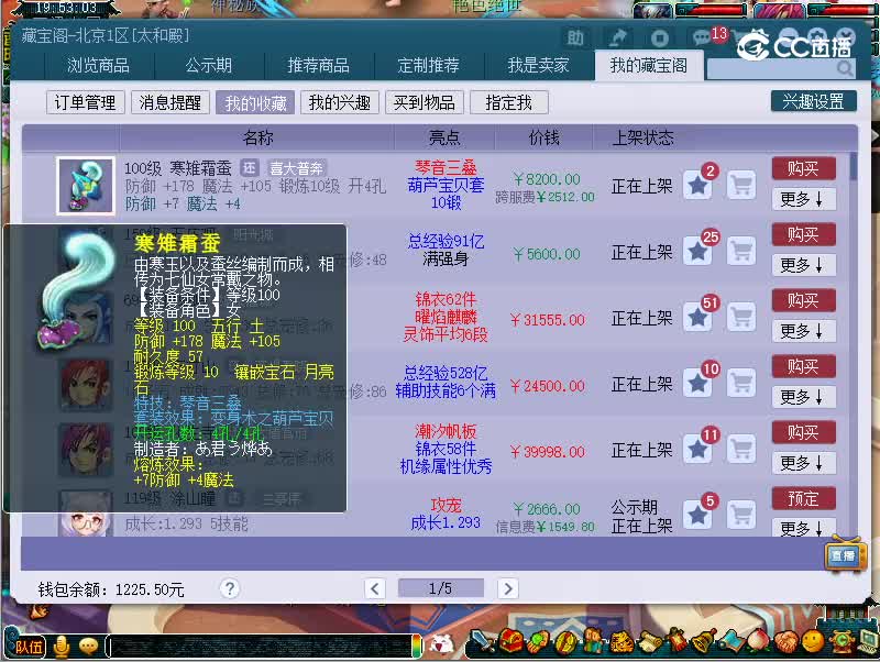 100琴音三叠头