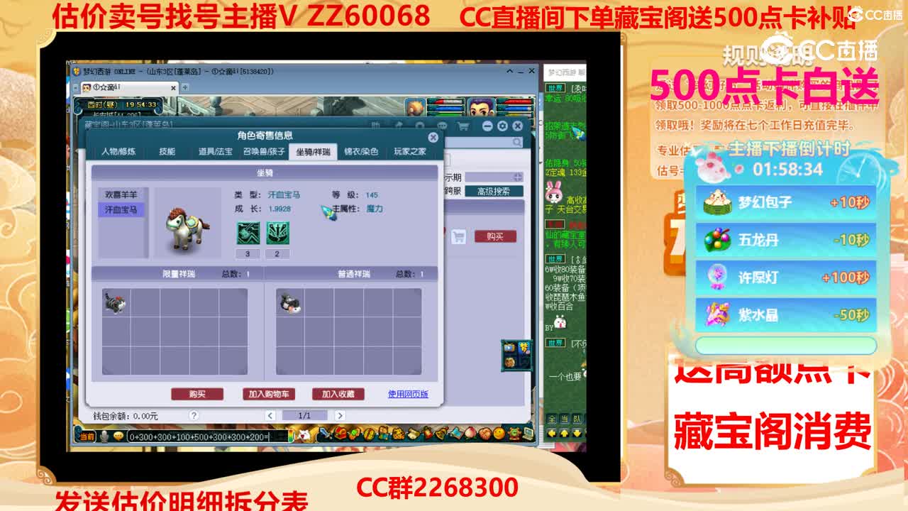 【主播点评】72853364