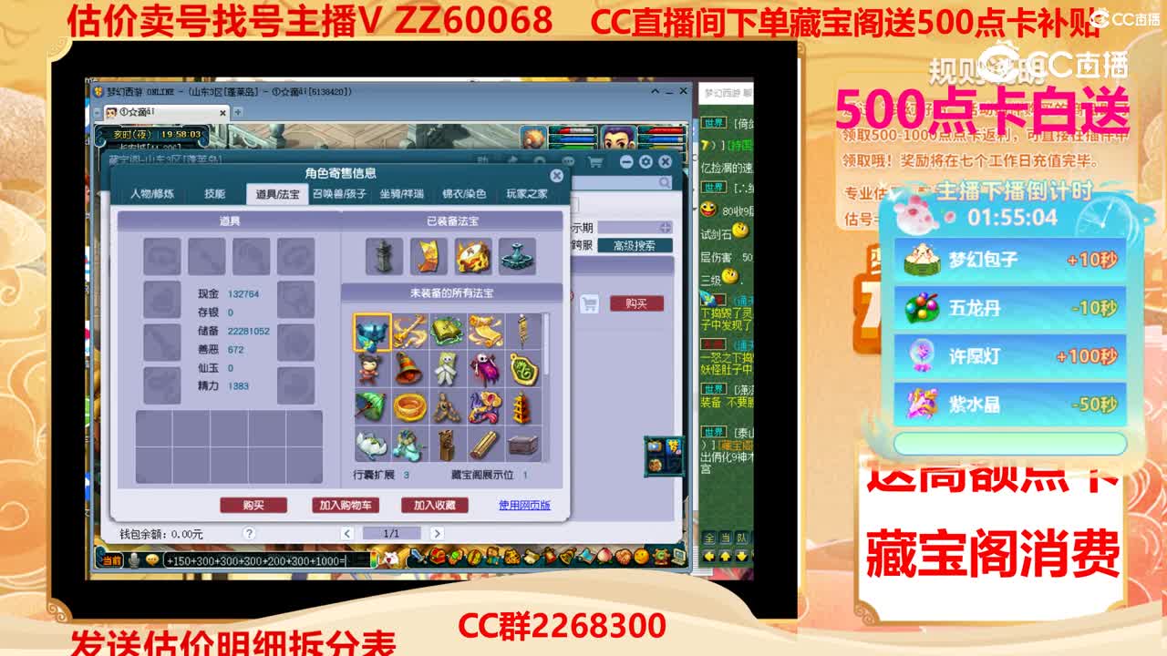 【主播点评】72869959