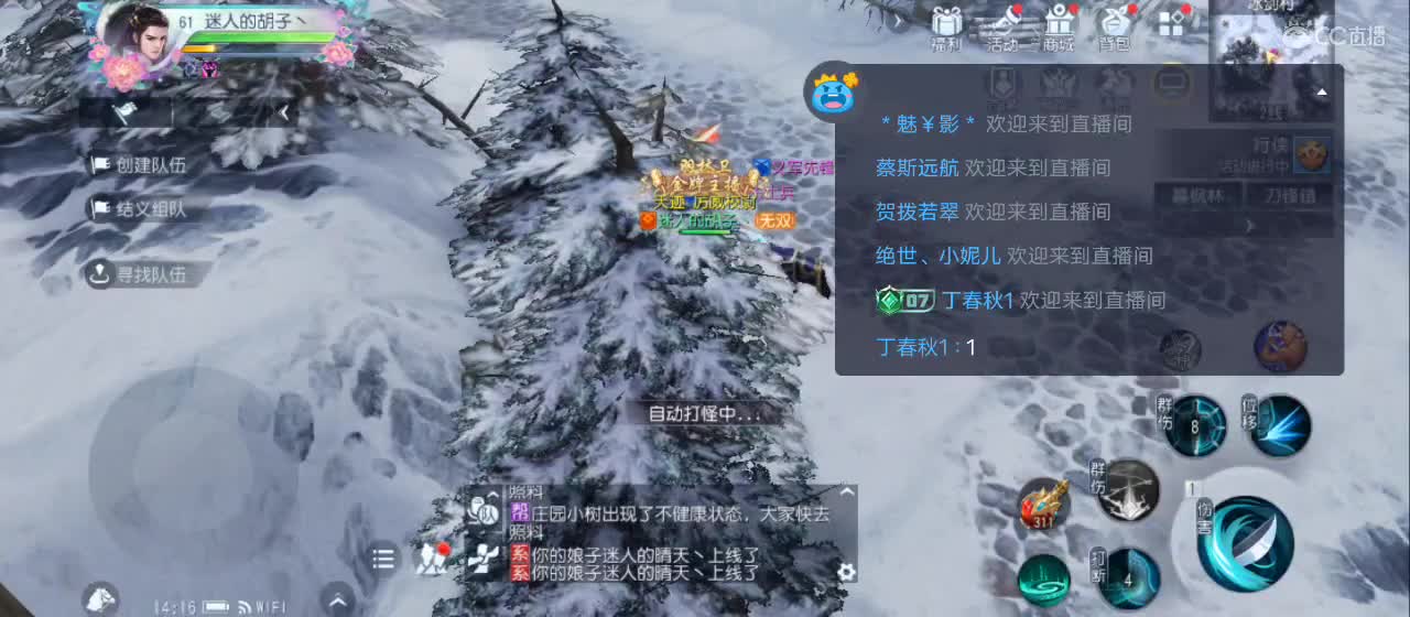 欢迎来到直播间【祝大家快乐】 第3段