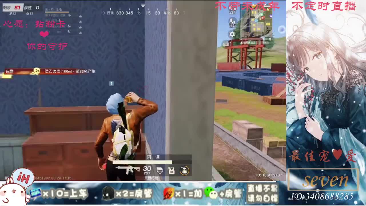 以欢喜之心慢度日常 第7段