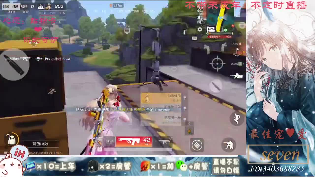 以欢喜之心慢度日常 第8段