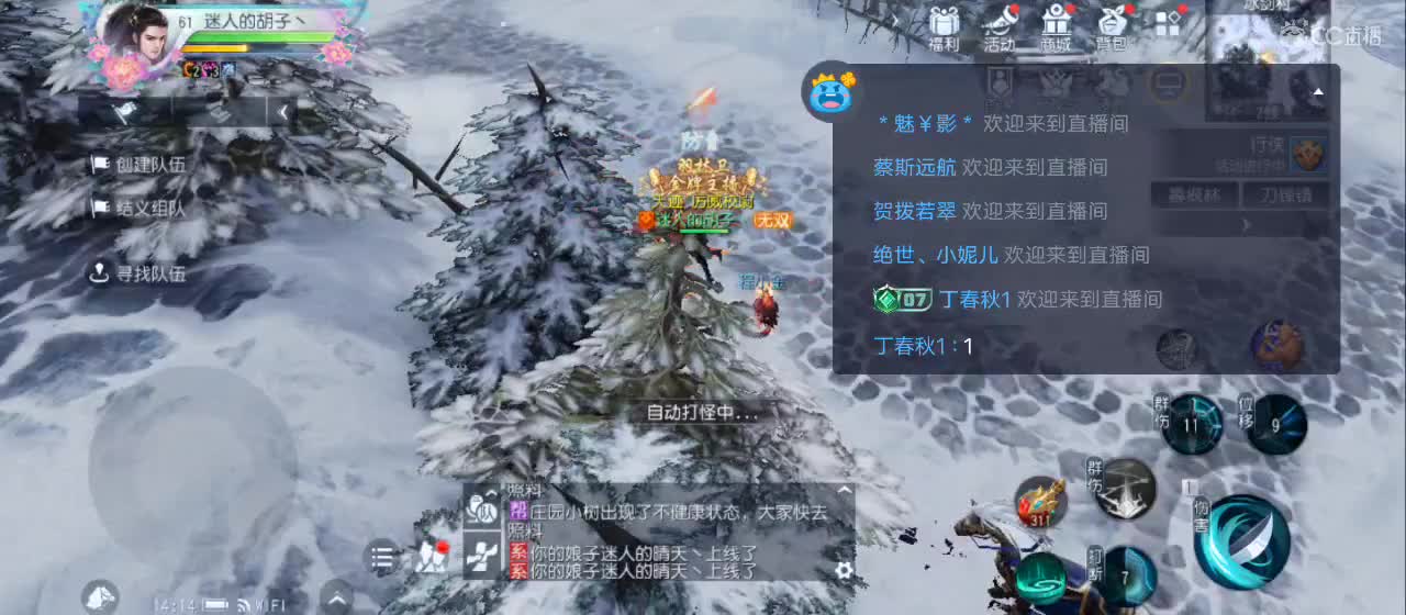 欢迎来到直播间【祝大家快乐】 第3段