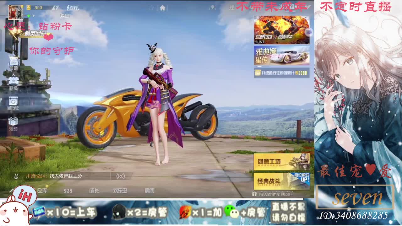 以欢喜之心慢度日常 第10段