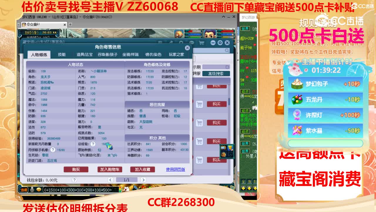 【主播点评】17115123