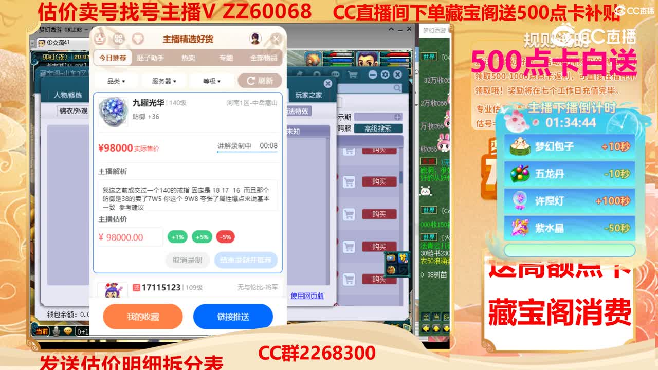 【主播点评】九曜光华