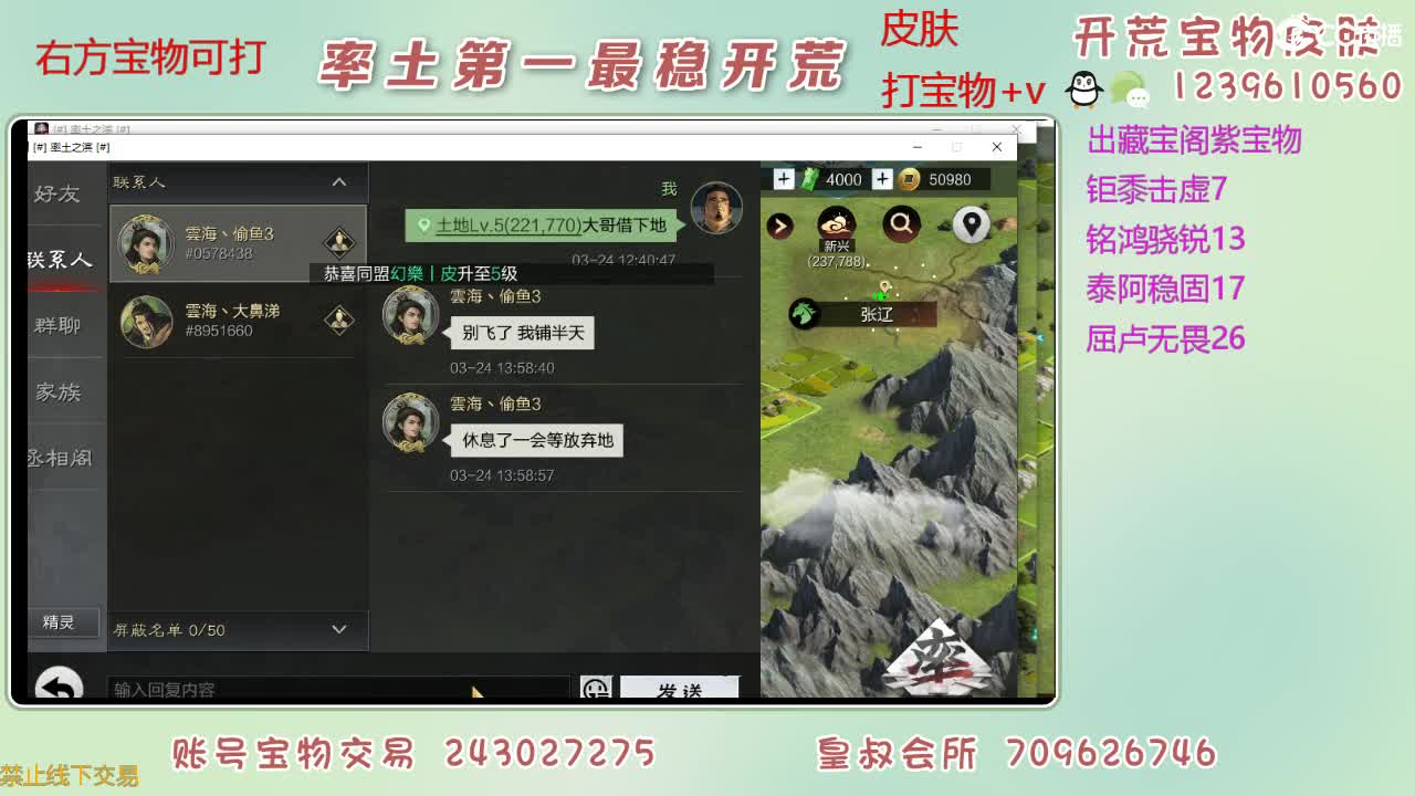 接开荒 打宝物 第1段