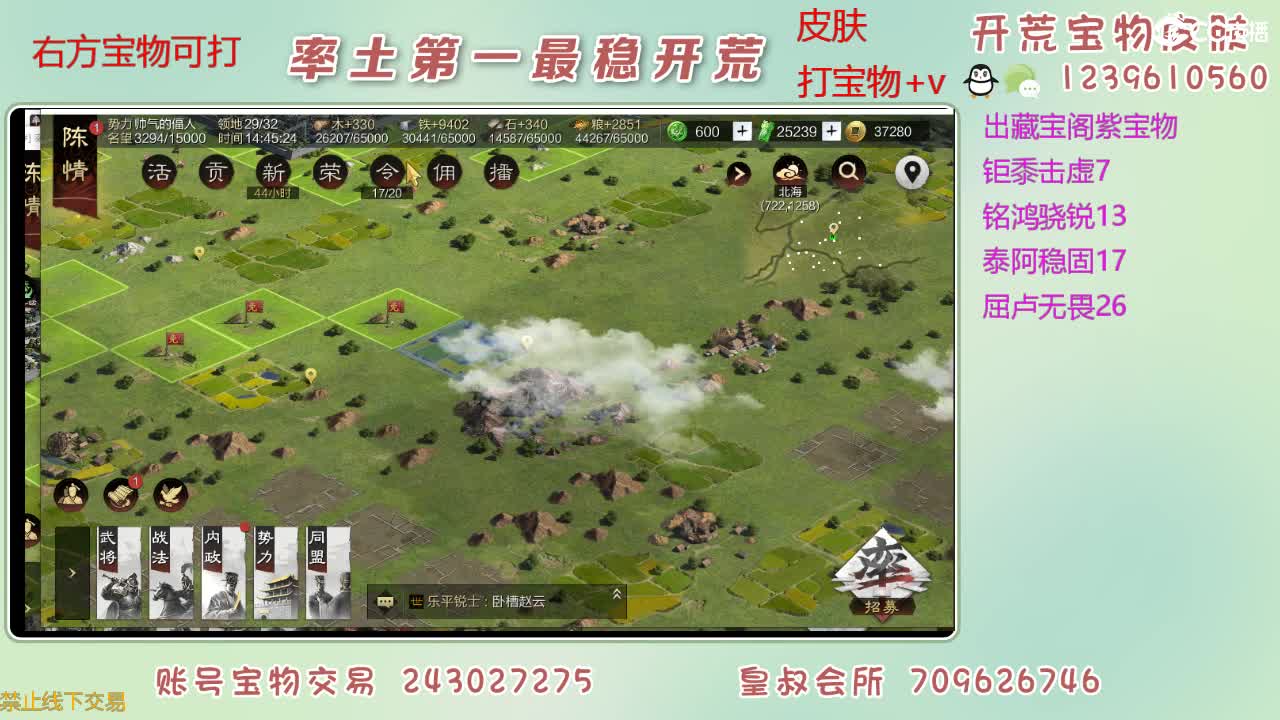 接开荒 打宝物 第2段