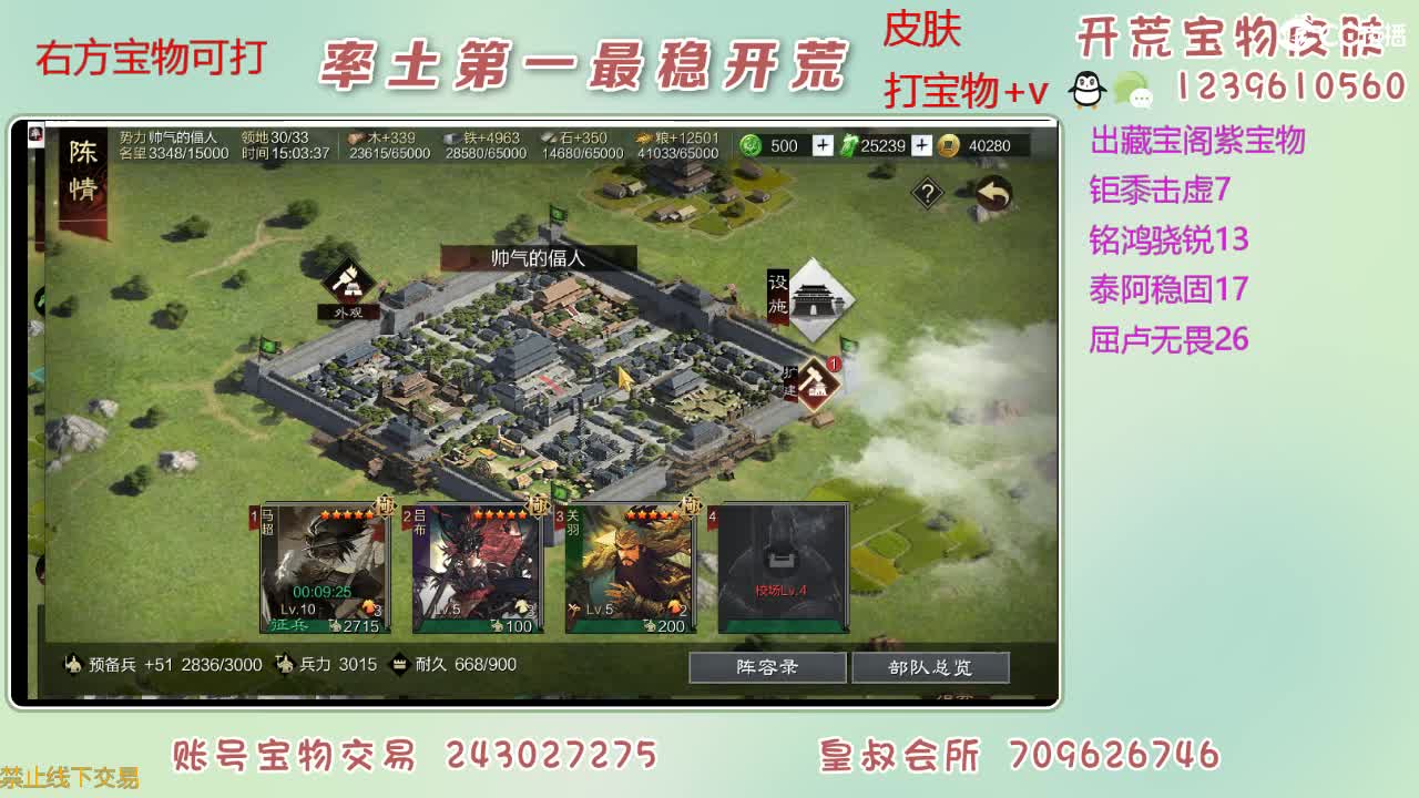 接开荒 打宝物 第3段