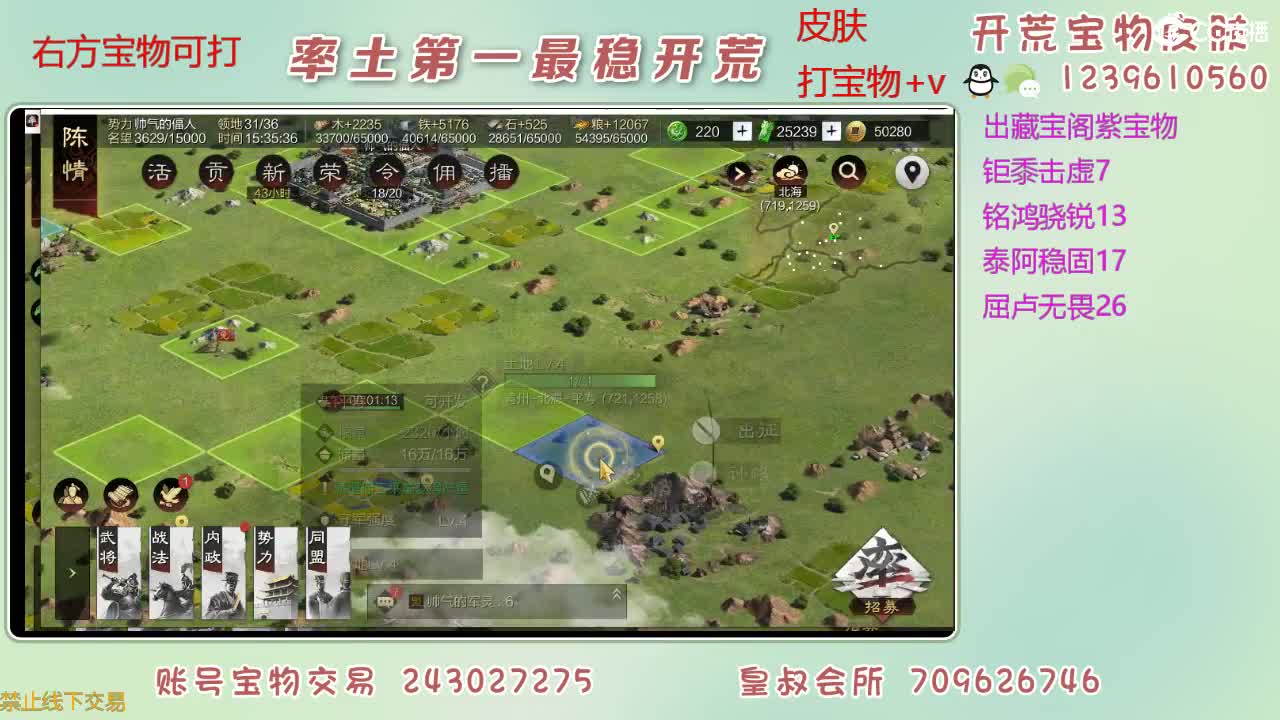 接开荒 打宝物 第4段