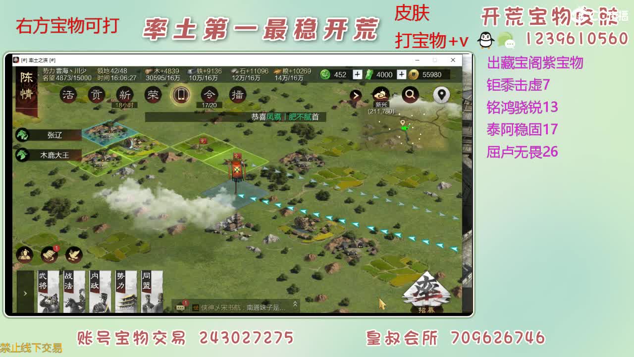 接开荒 打宝物 第5段