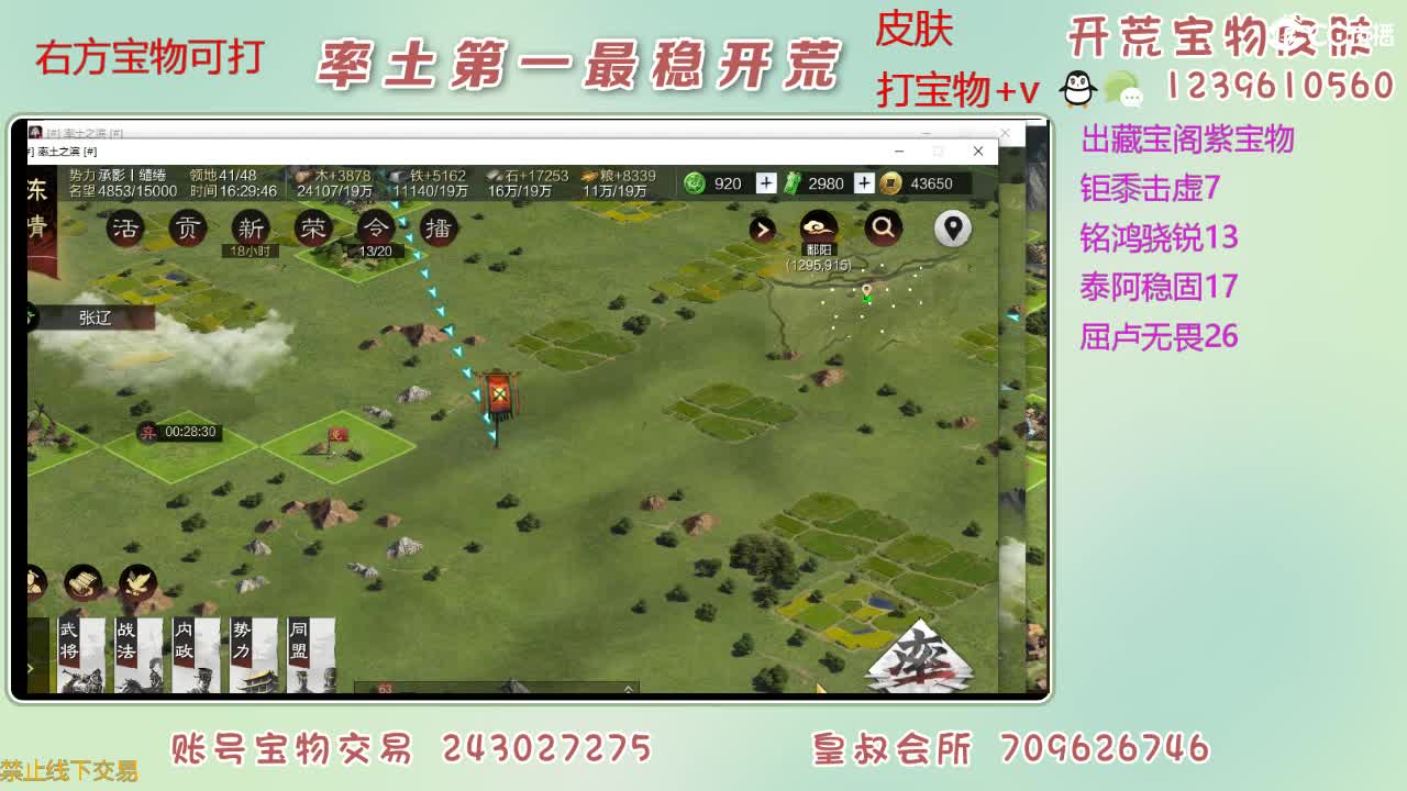 接开荒 打宝物 第6段
