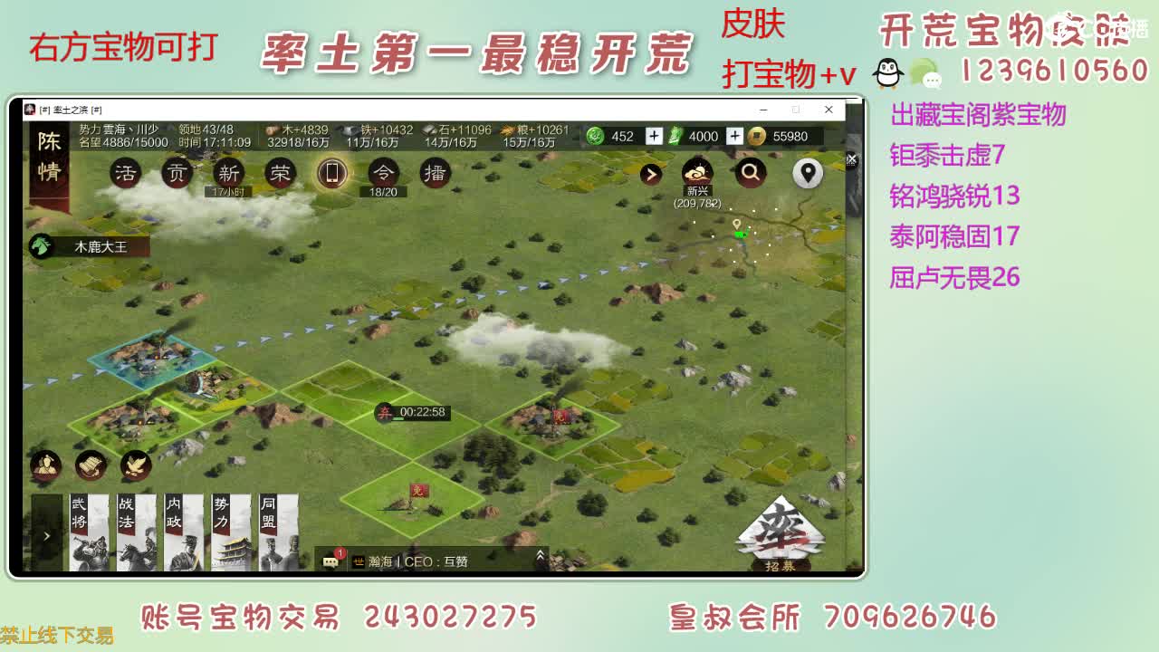 接开荒 打宝物 第7段