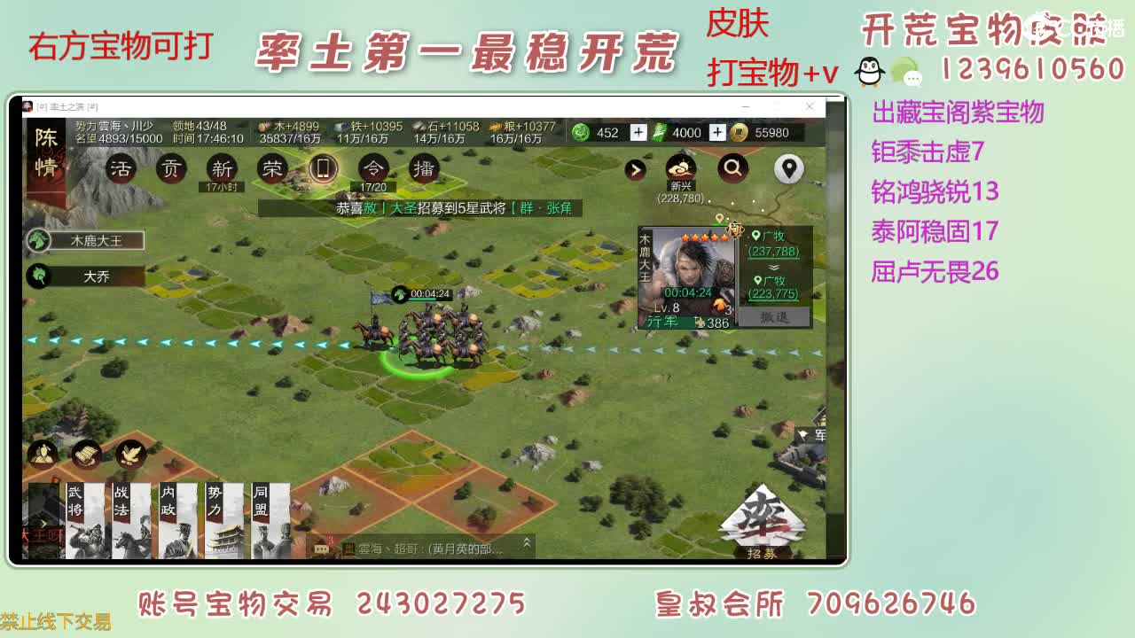 接开荒 打宝物 第8段