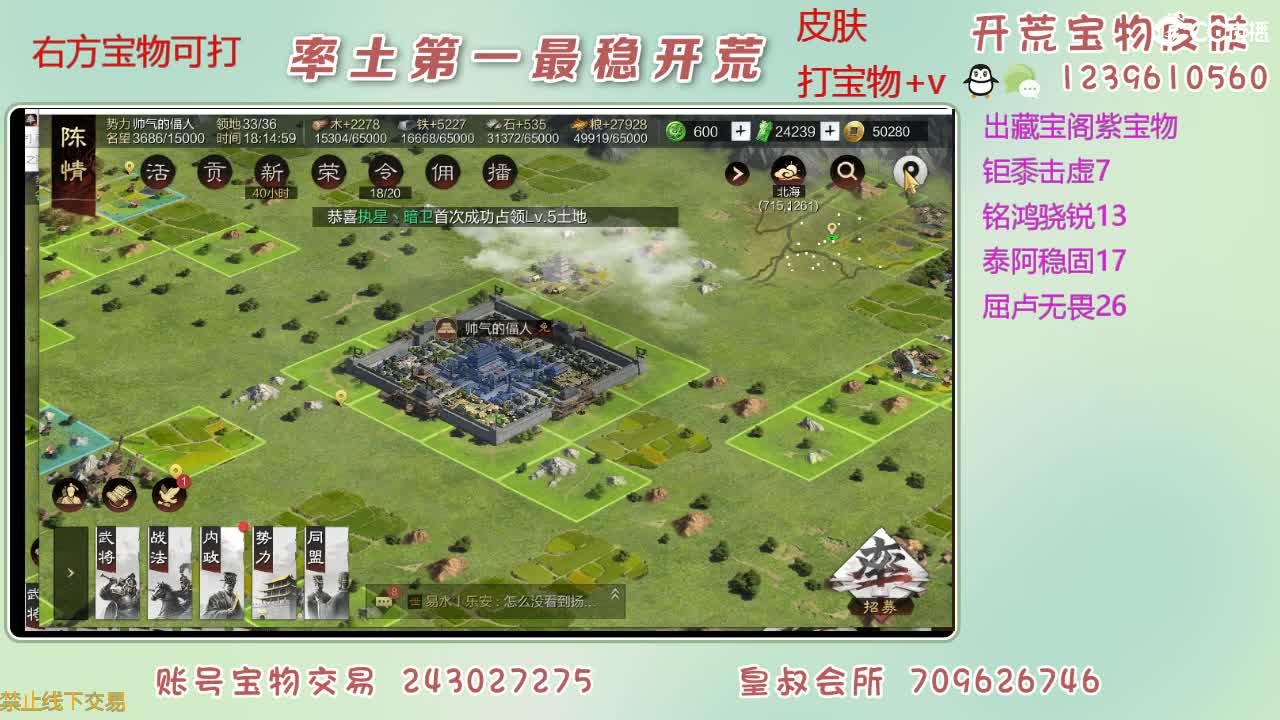 接开荒 打宝物 第9段