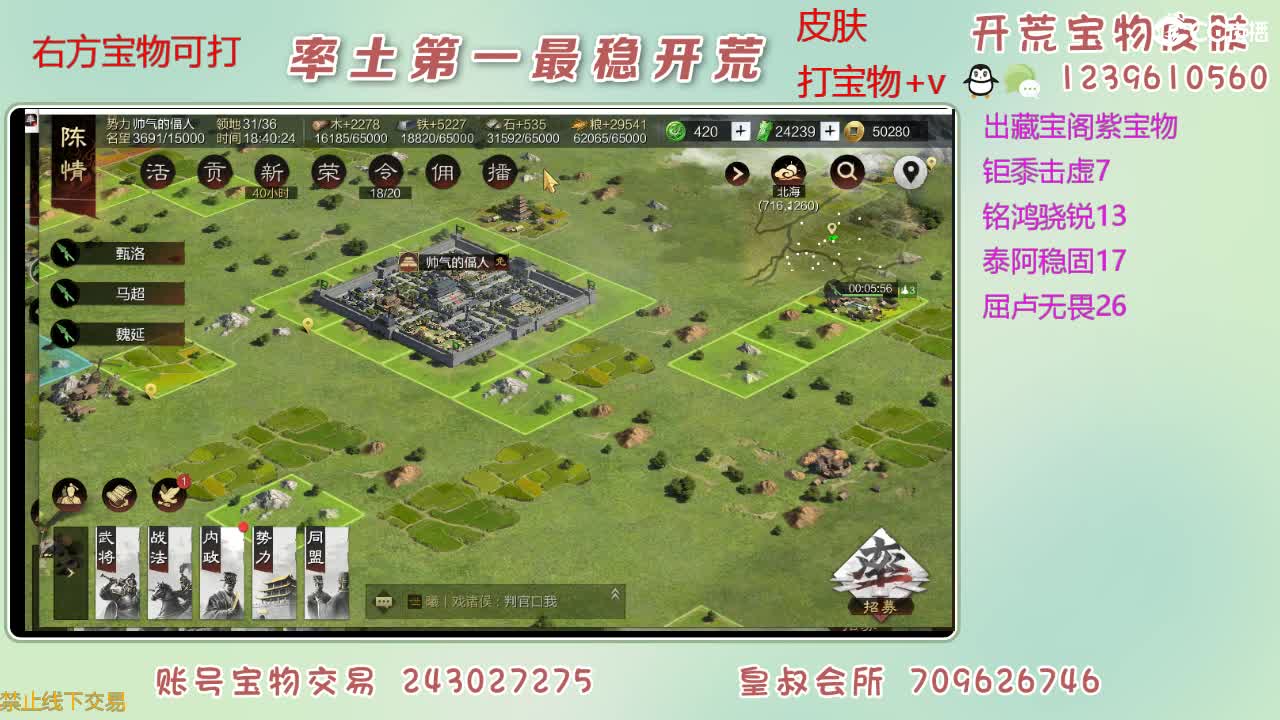 接开荒 打宝物 第10段