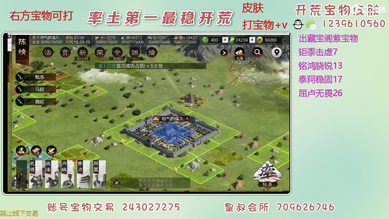 接开荒 打宝物 第11段