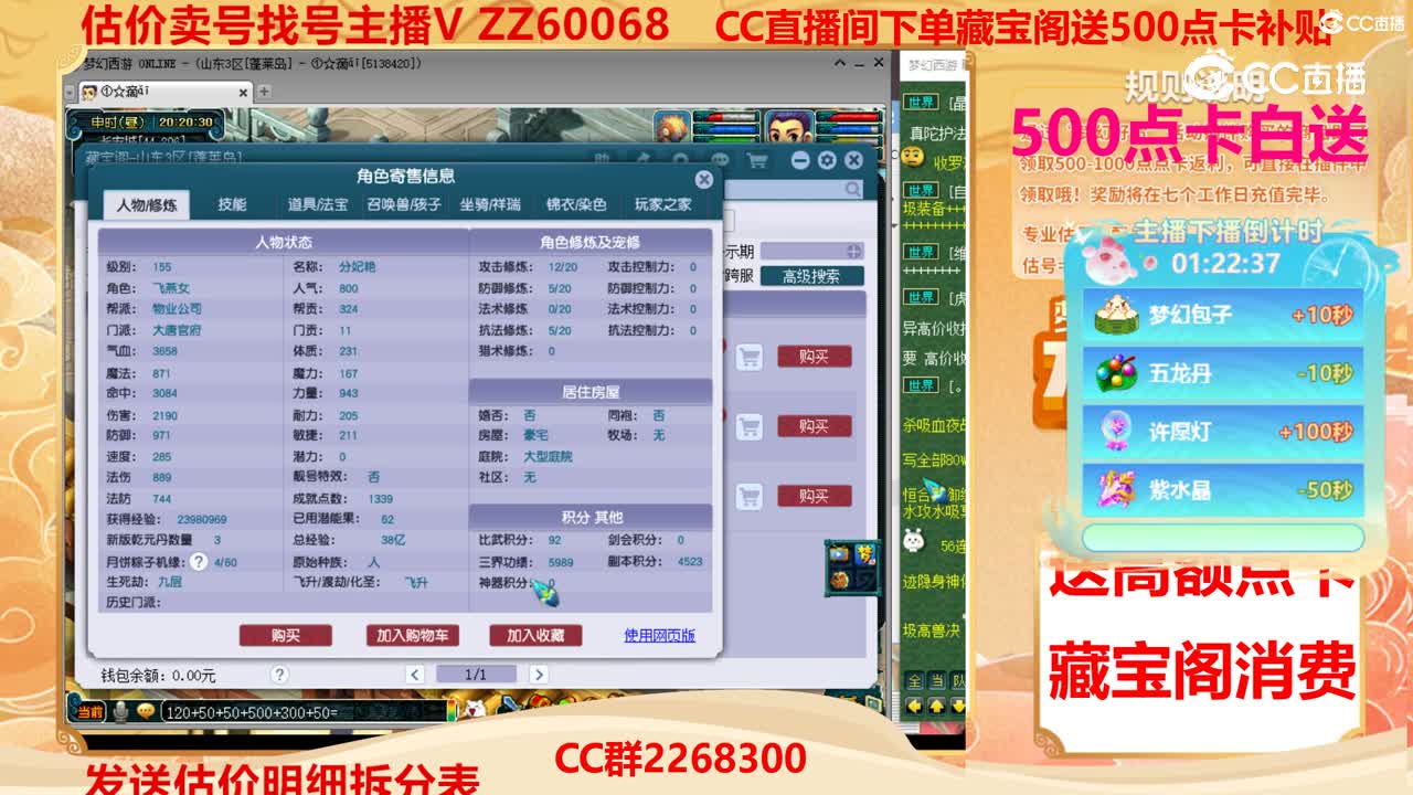 【主播点评】2139134