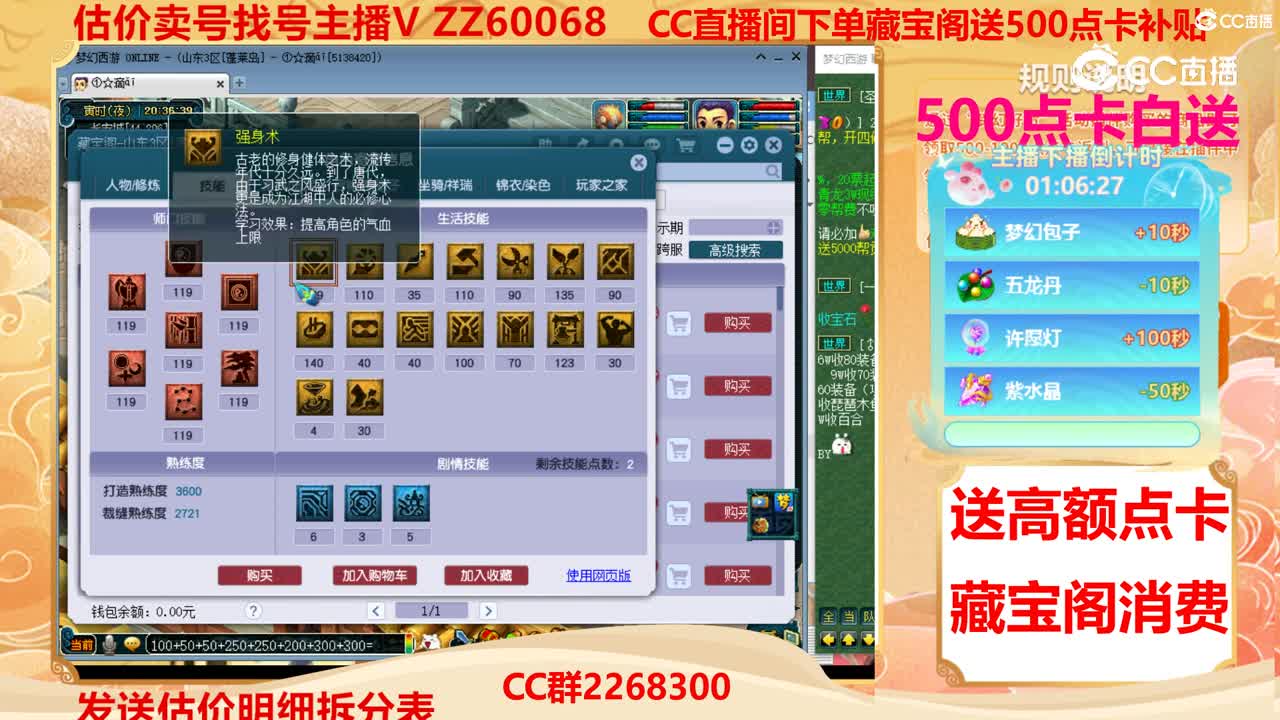 【主播点评】80888882