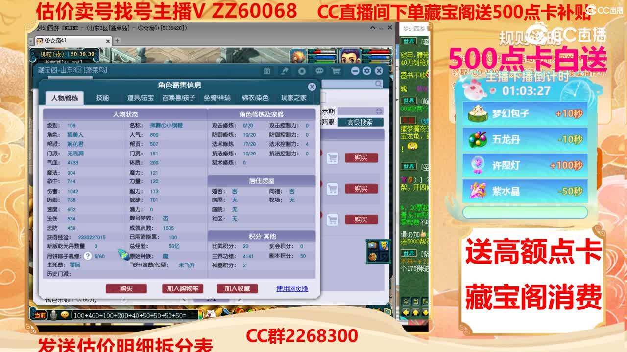【主播点评】15778611