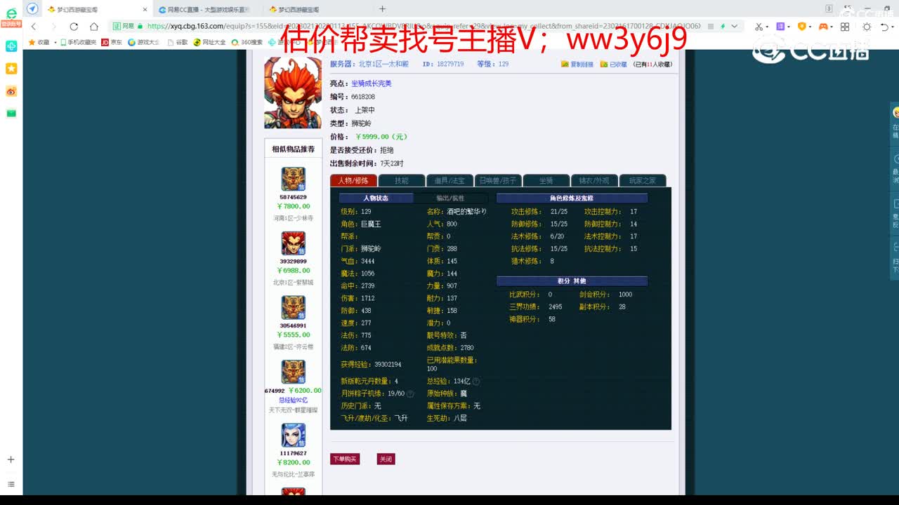 【主播点评】狮驼岭