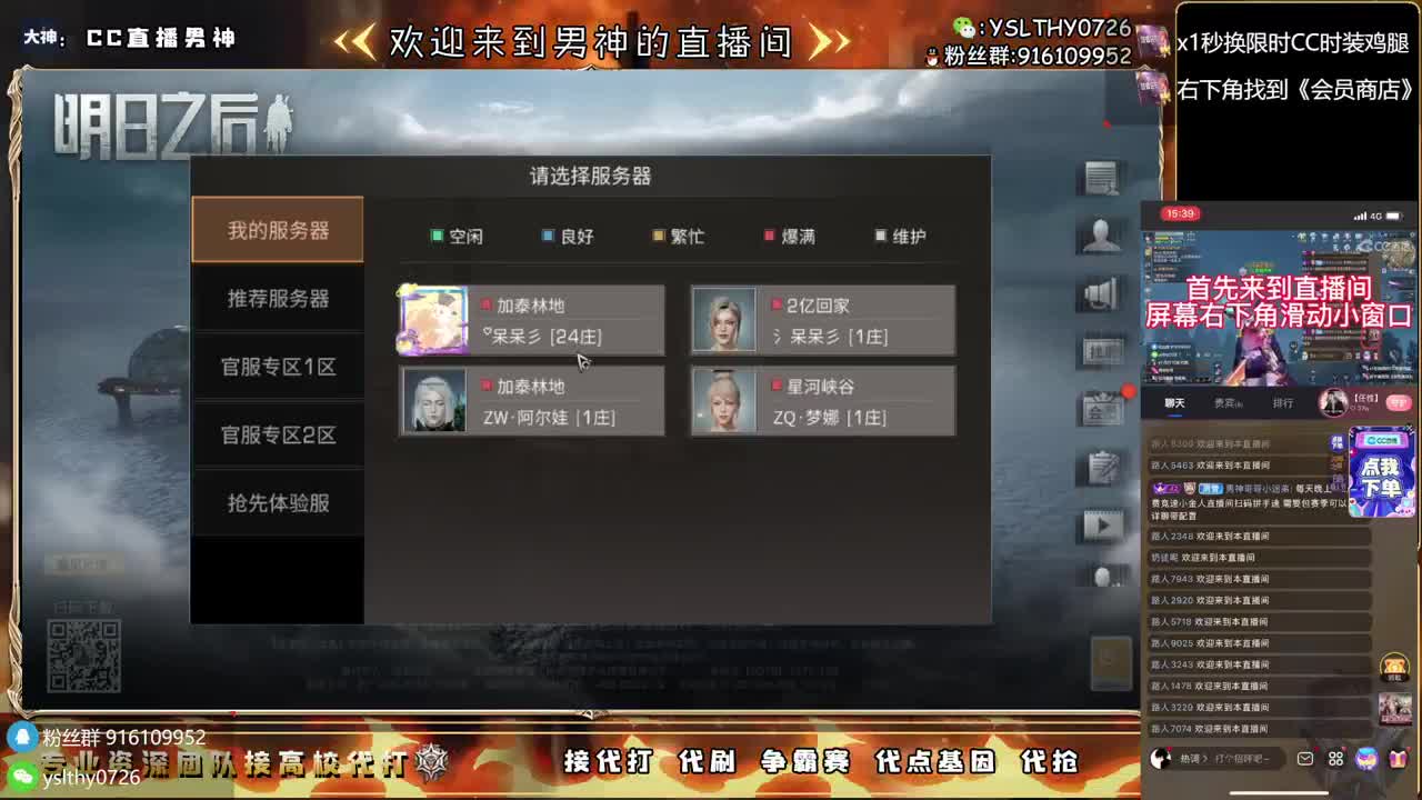 接诡楼滴滴永久时装滴滴 第1段