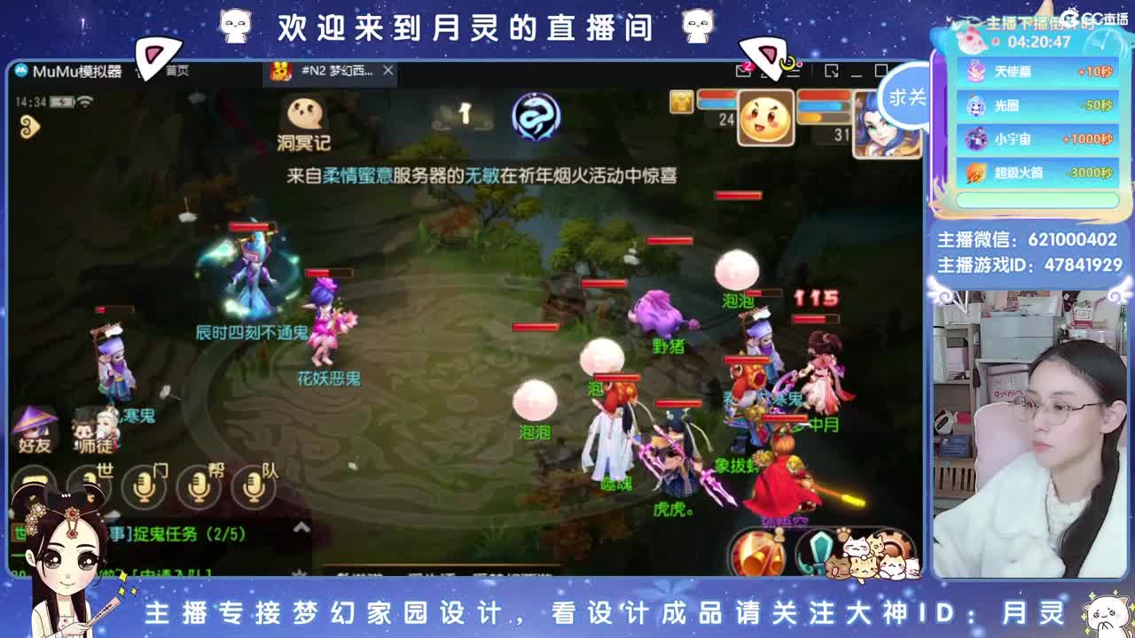 相约2023区，接家园设计 第4段