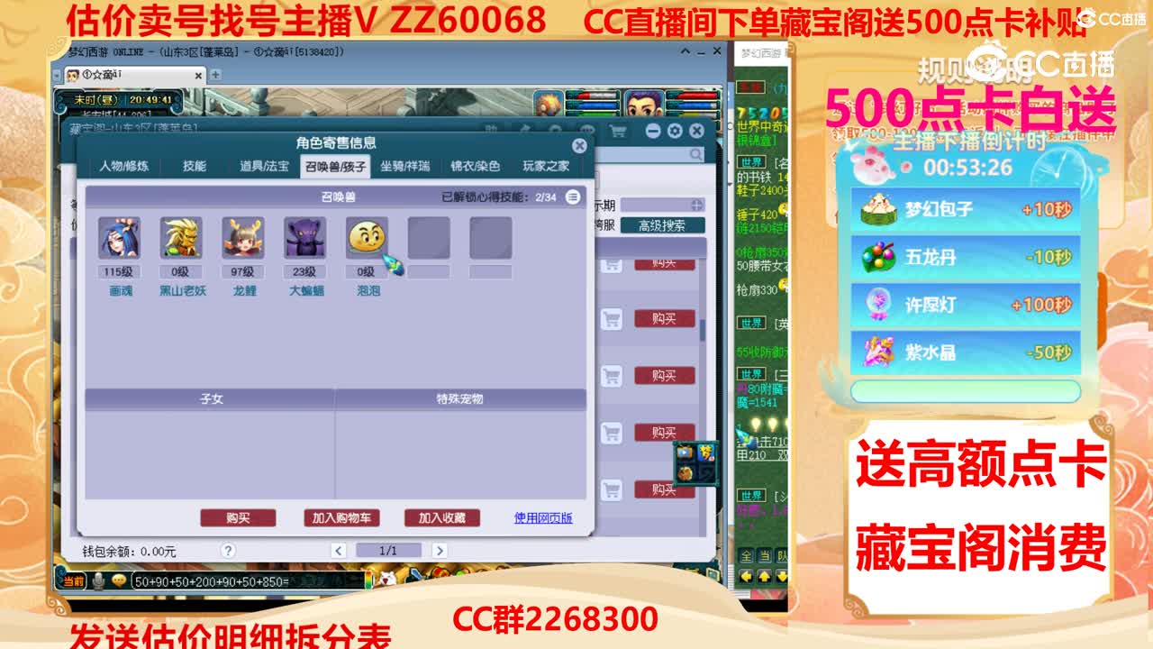 【主播点评】73073247