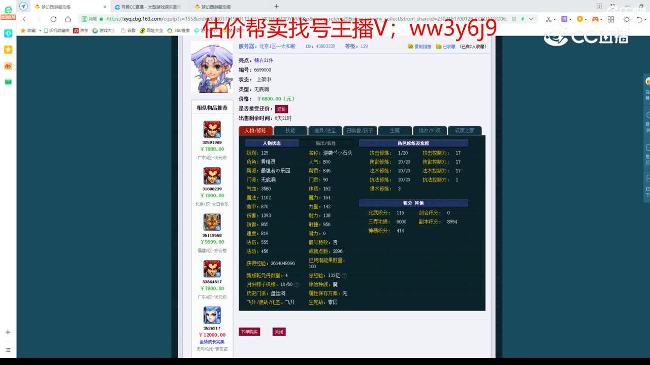 【主播点评】无底洞