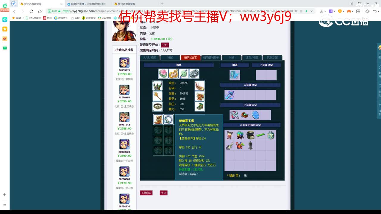 【主播点评】龙宫