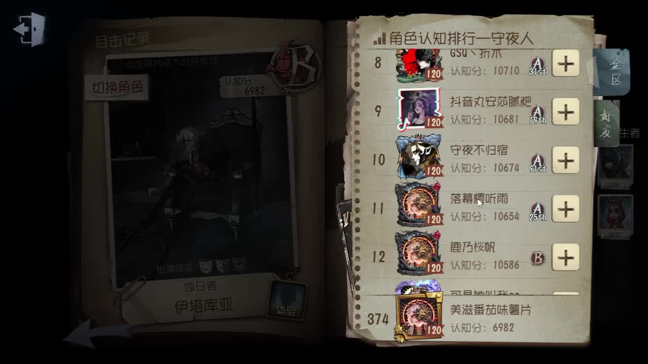 始于声音 忠于才艺 第2段