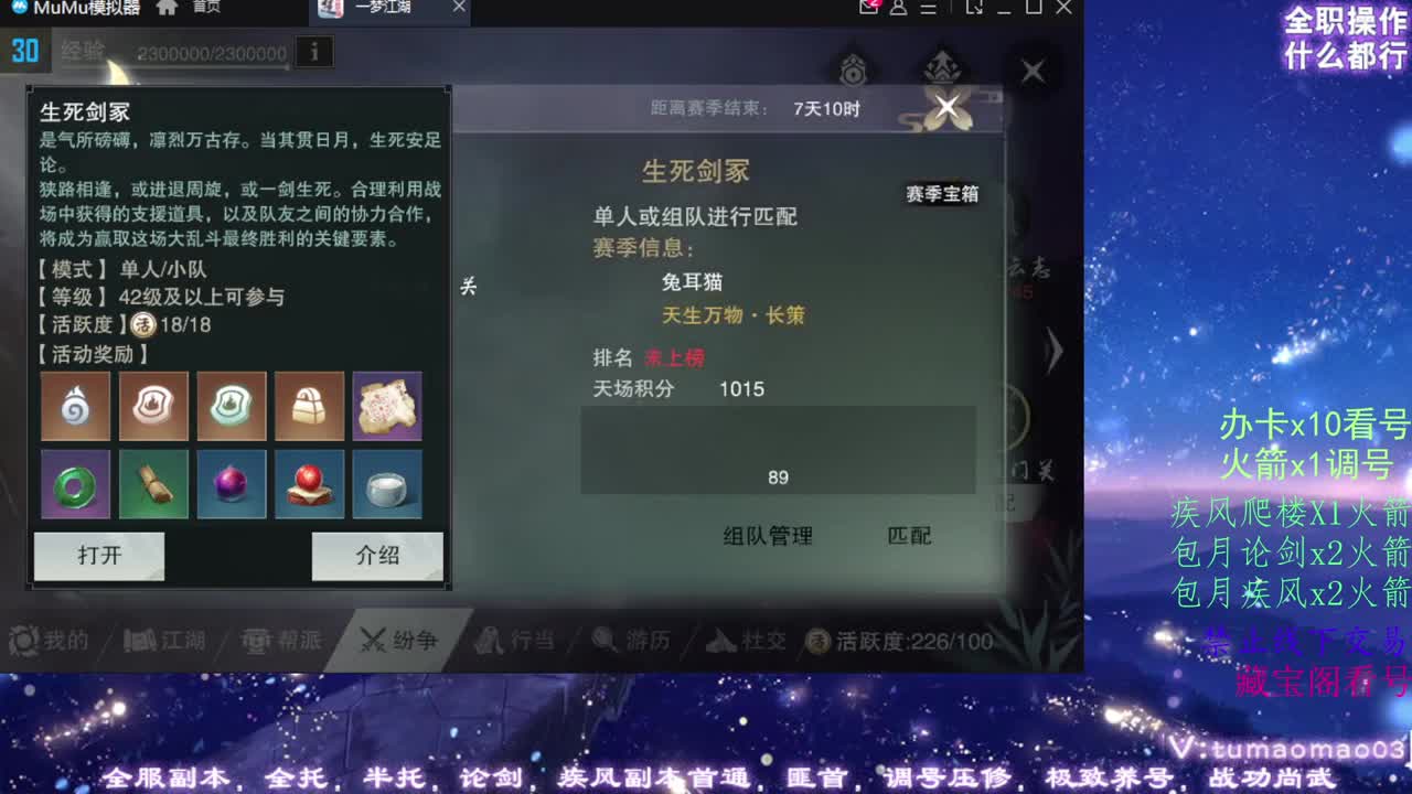 托管滴滴，升修滴滴！ 第10段