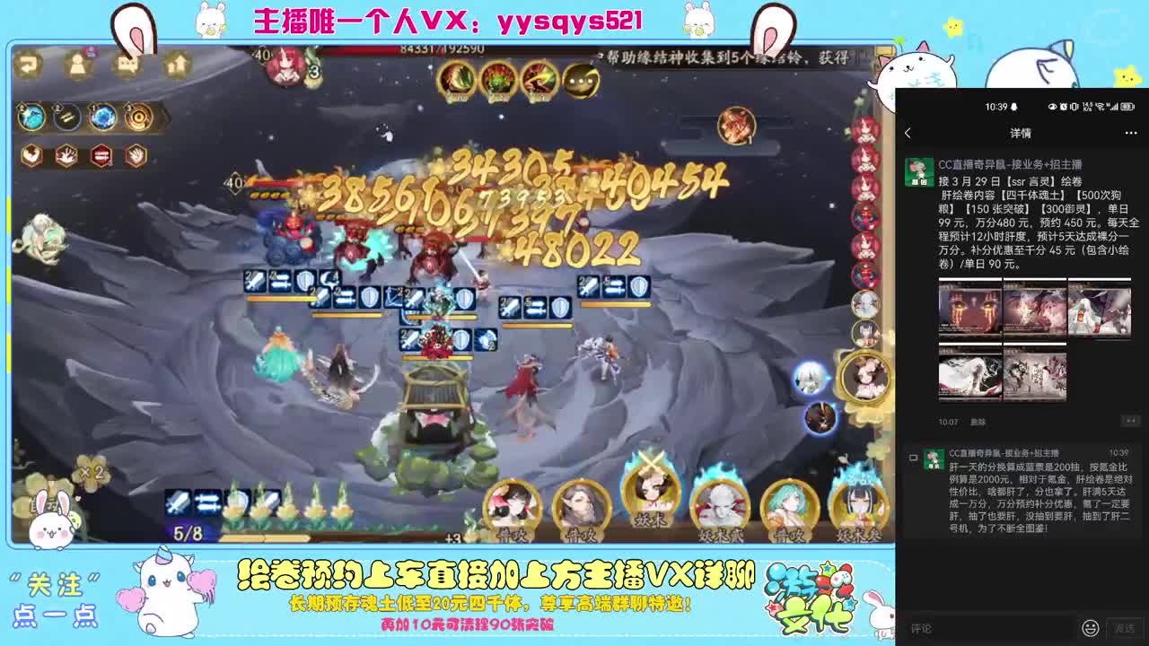 接日常魂土斗技调号绘卷超鬼王 第6段