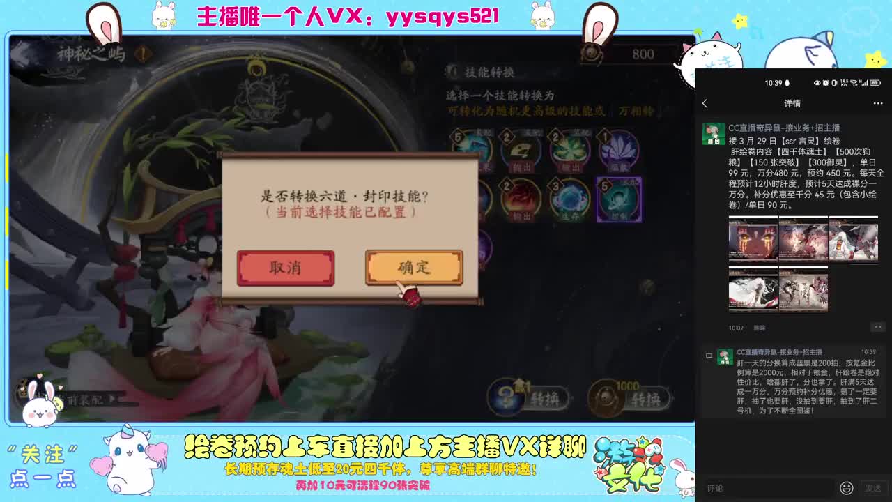 接日常魂土斗技调号绘卷超鬼王 第9段
