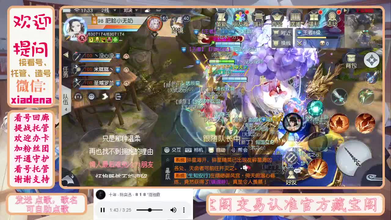 勤劳的小蜜蜂 第2段