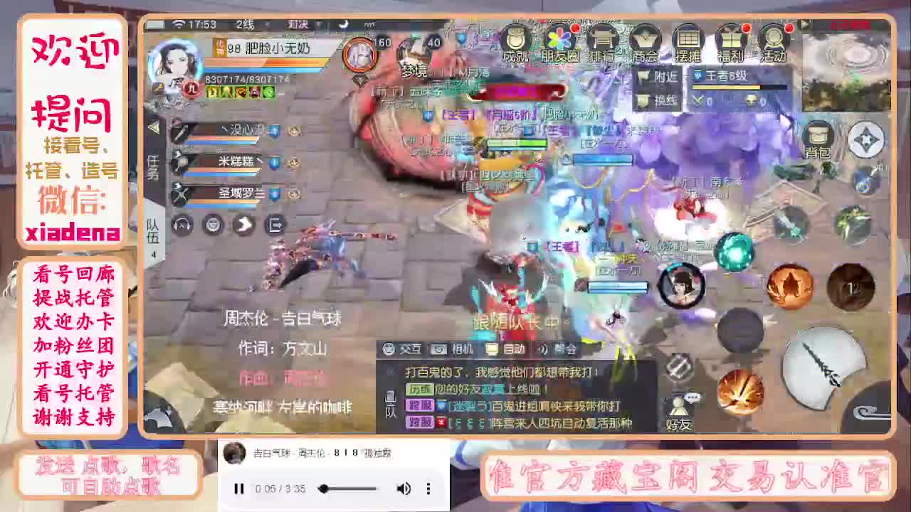 勤劳的小蜜蜂 第3段